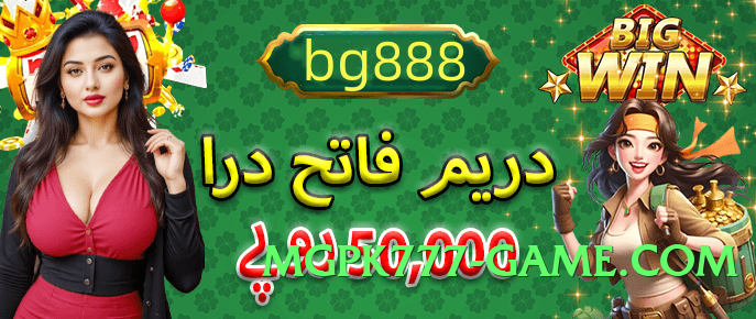 gv777vip King Screenshot 2