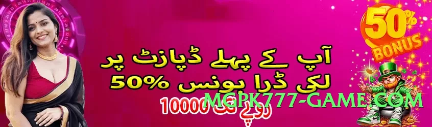 Mega 2jbet Plus APK Features